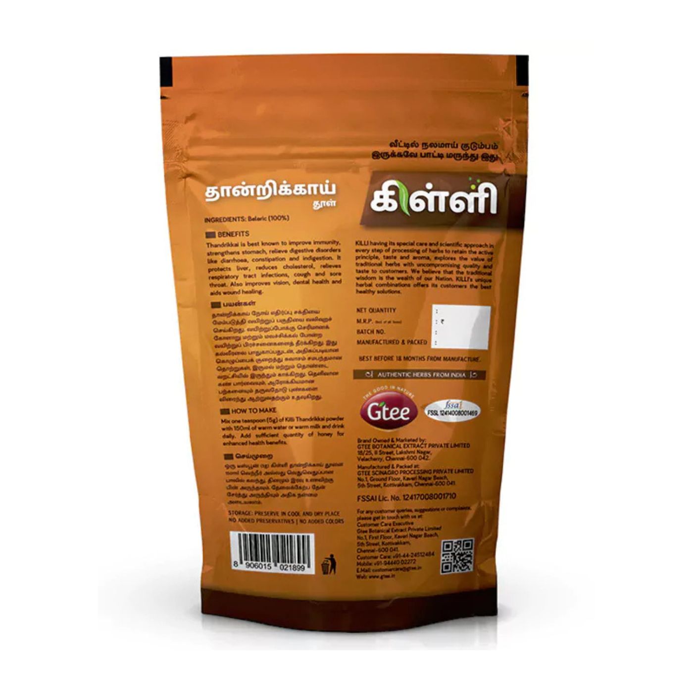 KILLI Beleric | Thandrikkai | Baheda | Thanikka | Tanikaya | Tarekayi Powder, 100g - Image 2