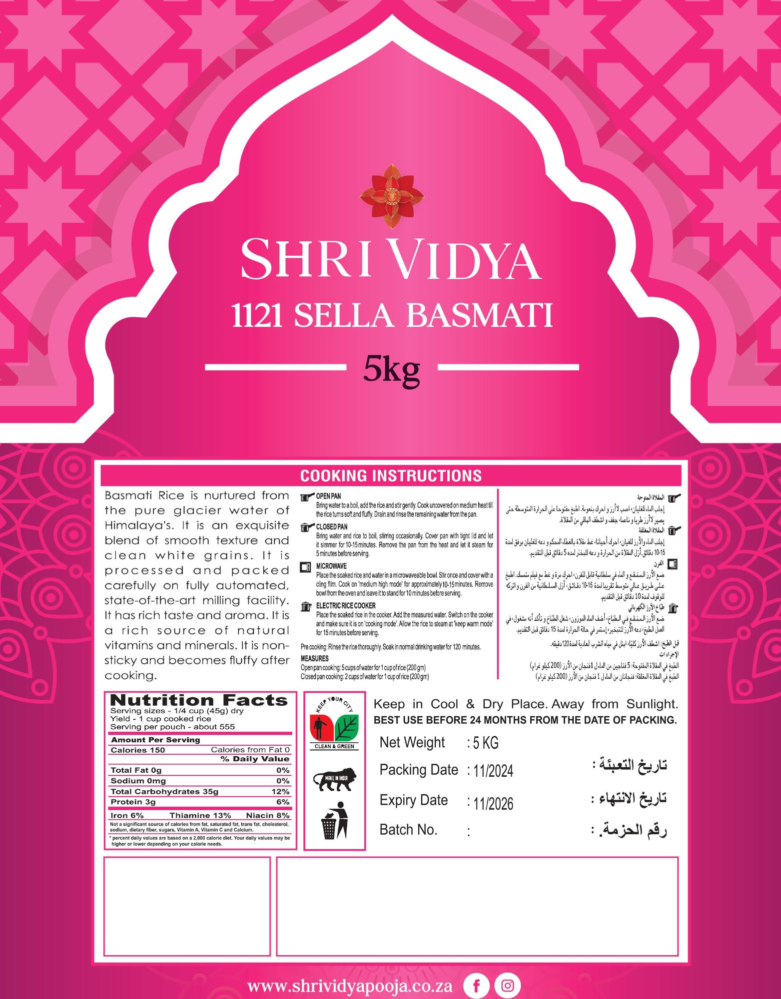 Shri Vidya Indian Basmati Rice - Image 2